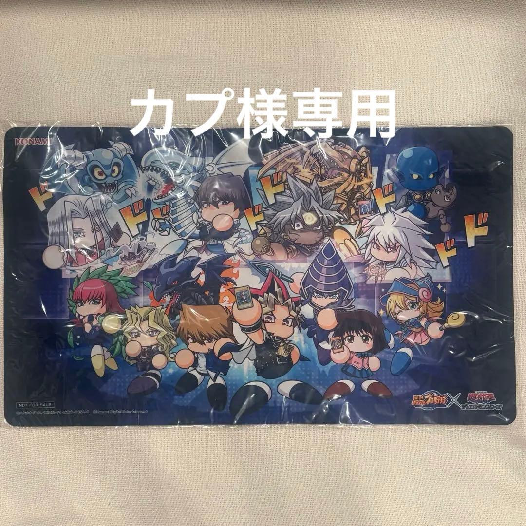 遊戯王パワプロコラボプレイマット未開封1000枚限定プロモ