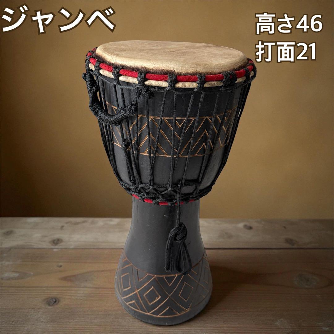 希少品✨ジャンベ ハンドメイド品 ロープタイプ アフリカン 民族 打楽器 手彫り