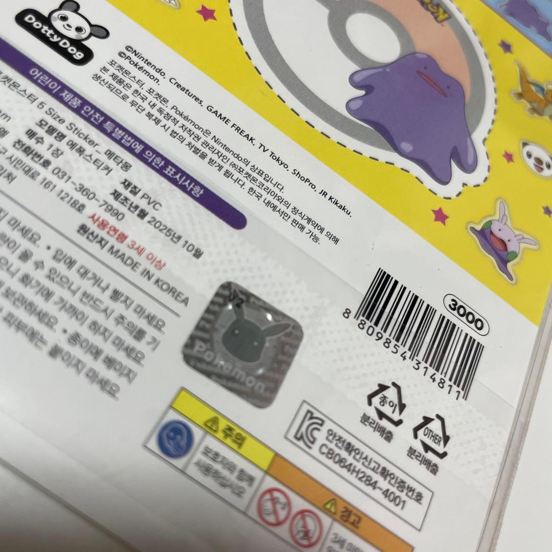 韓国 ポケモンシール 5サイズステッカー メタモン - メルカリ
