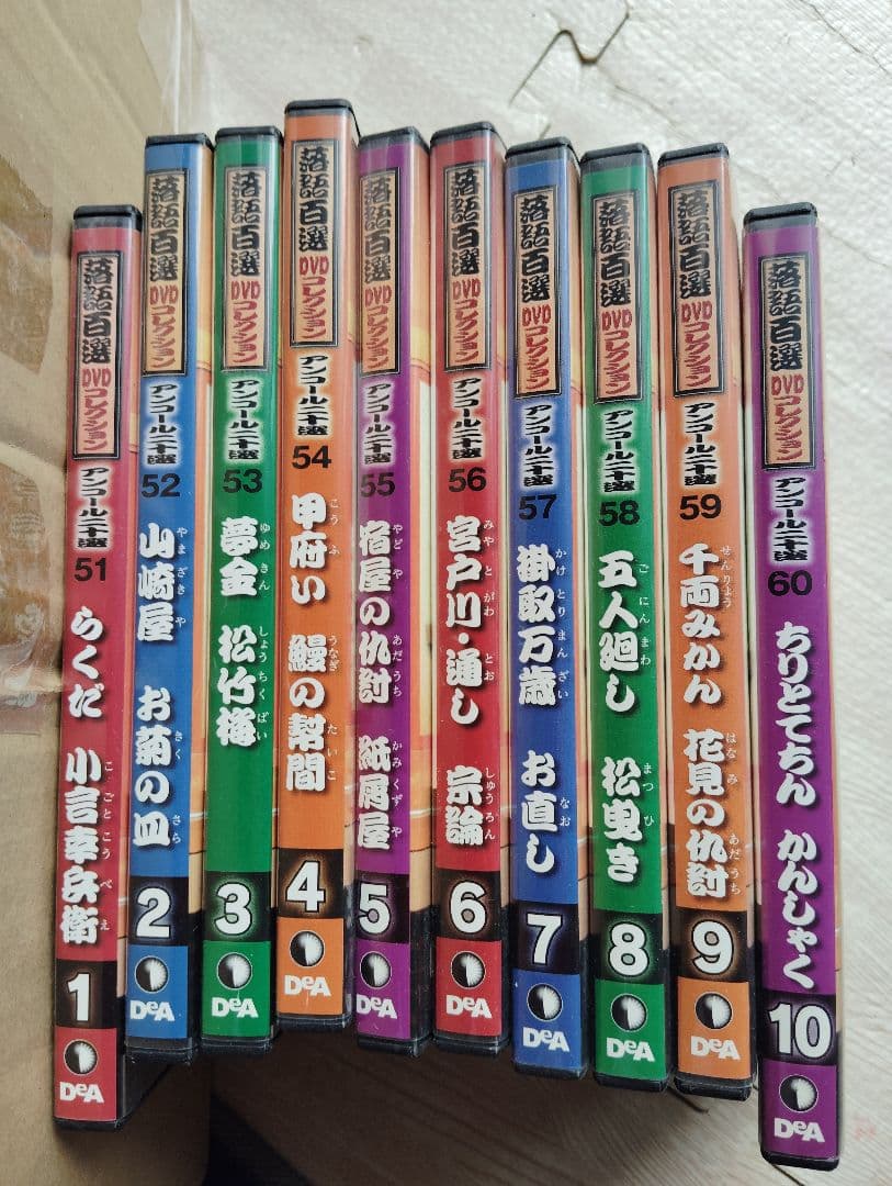落語百選DVDコレクション 全50巻＋アンコール二十選 全10巻全マガジンセット