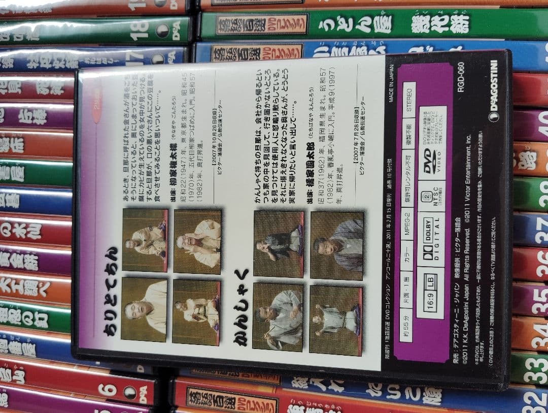 落語百選DVDコレクション 全50巻＋アンコール二十選 全10巻全マガジンセット