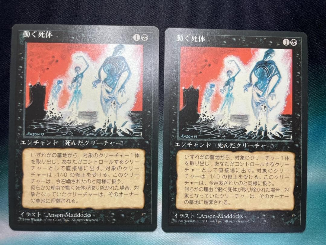 動く死体　日本語版 ２枚セット