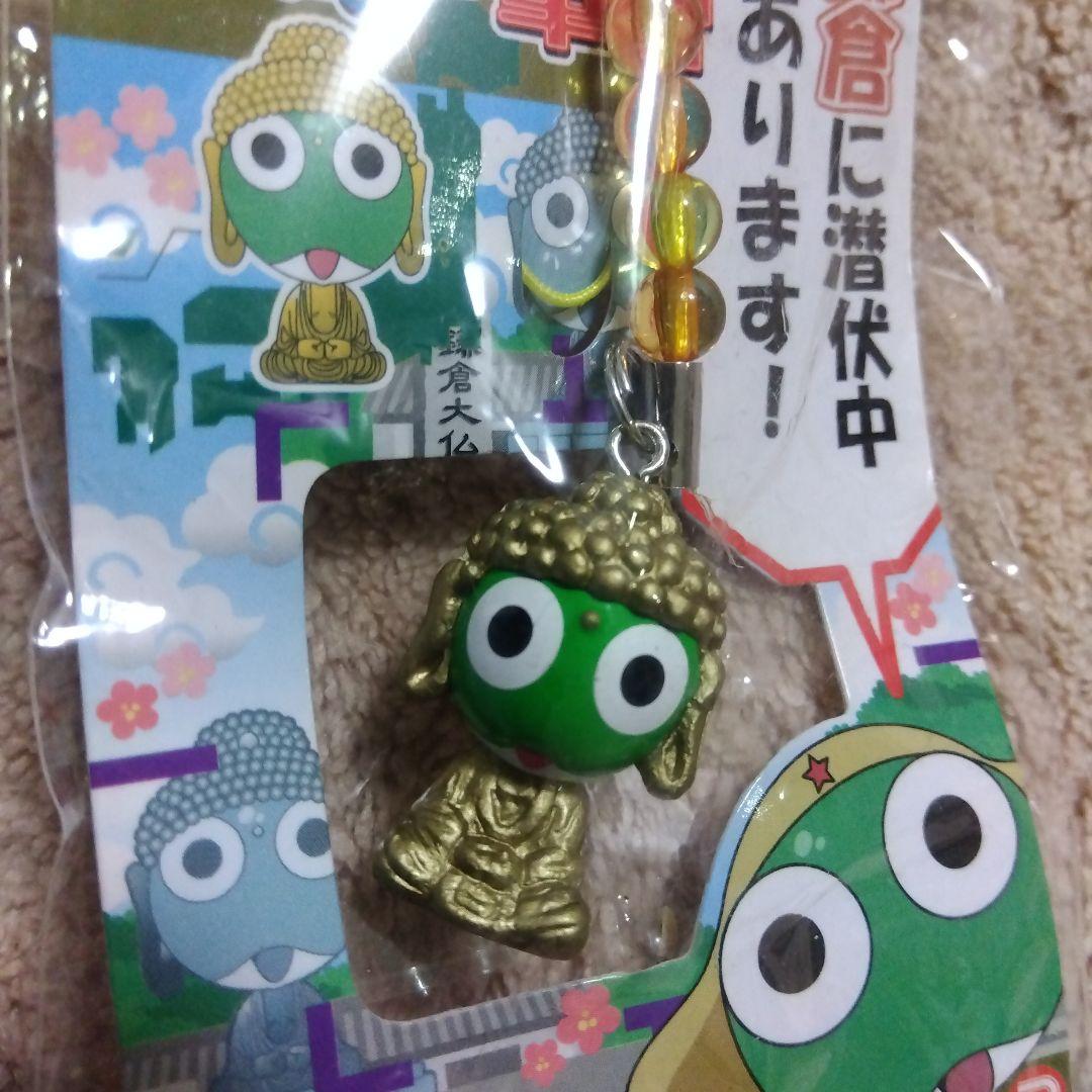 鎌倉限定 ケロロ軍曹 根付 ストラップ - メルカリ