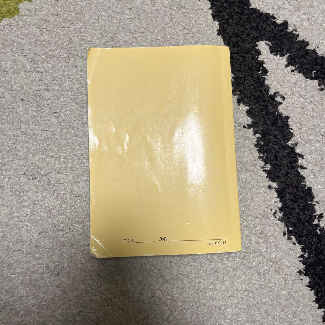 2026年度用鉄緑会高3化学 入試化学演習確認シリーズ - メルカリ