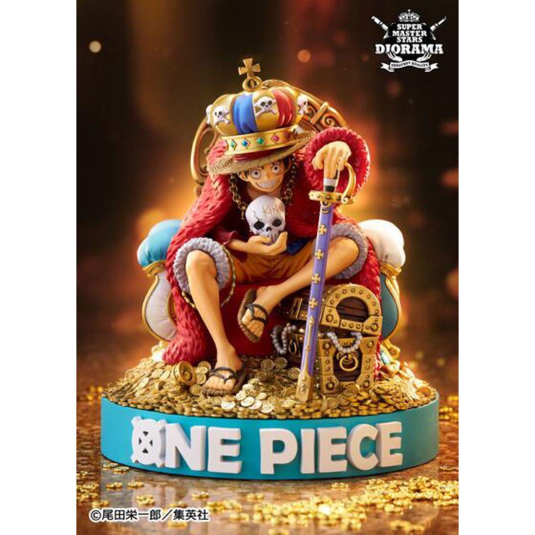 ワンピースSMSD KING MONKEY.D.LUFFY ルフィ新品フィギュア