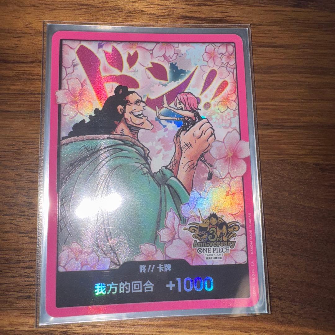 中国限定】3周年記念 ドンカード ボニー くま 10枚セット - メルカリ