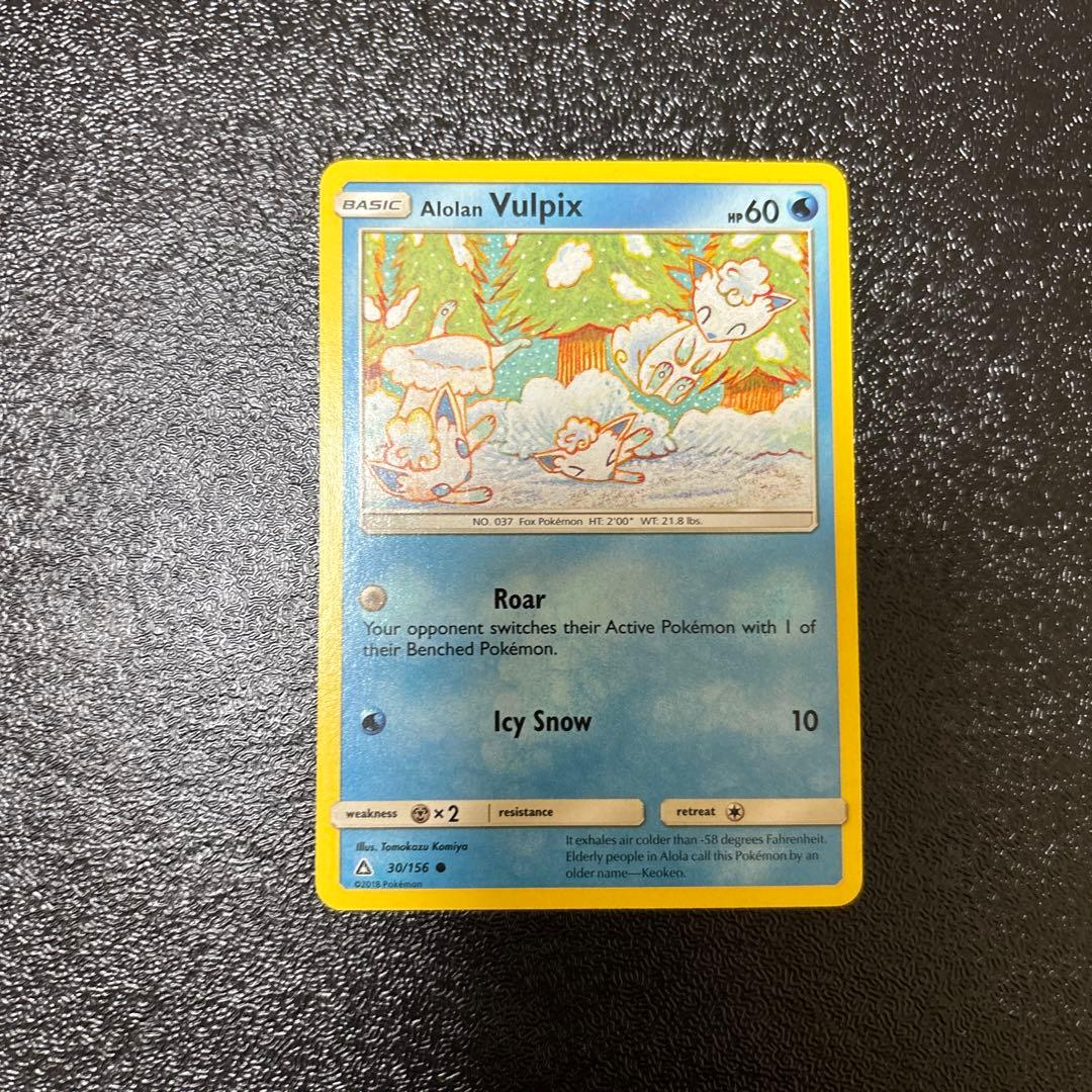 アローラロコン SM4+ GXバトルブースト コミヤトモカズ　英語版 アローラロコン≪ﾐﾗｰ≫(SM4+-022/114) | ポケモンカードゲーム