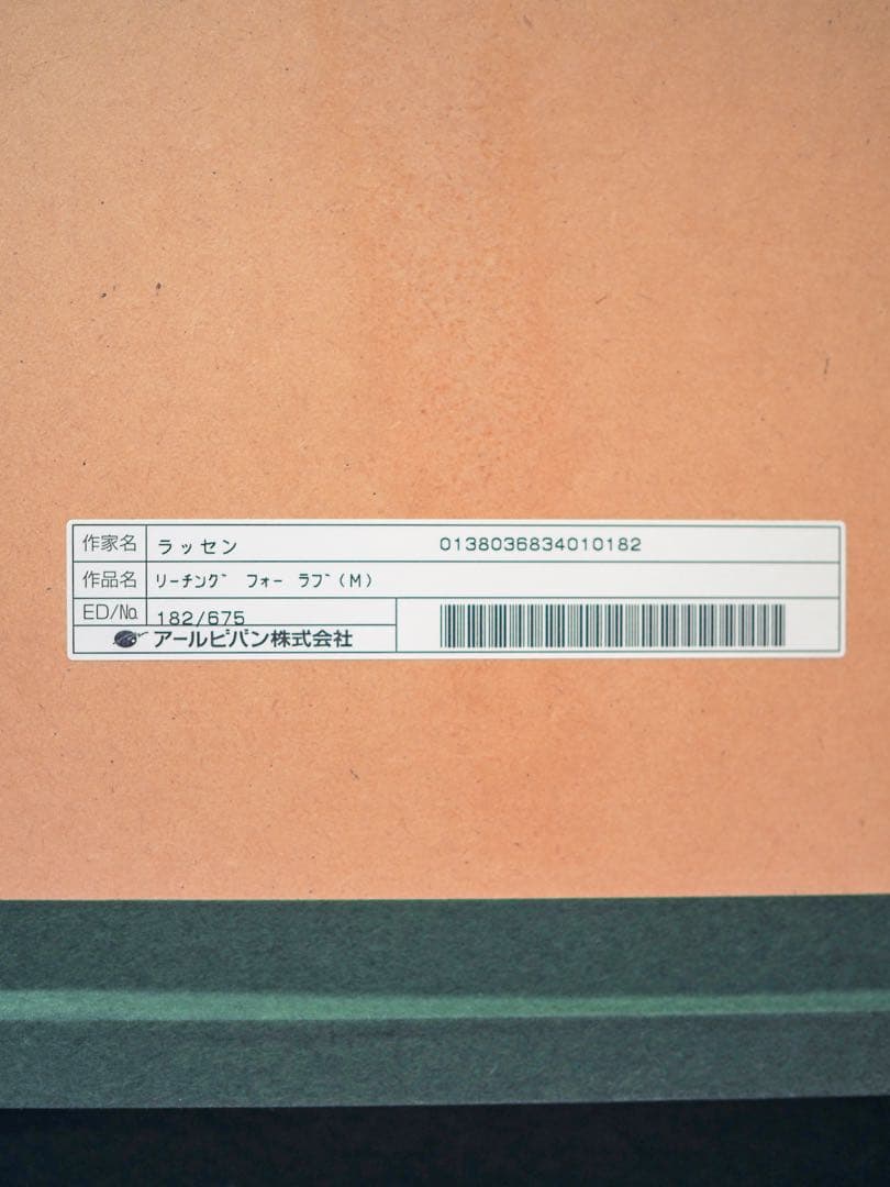 ラッセン リーチングフォーラブ - メルカリ
