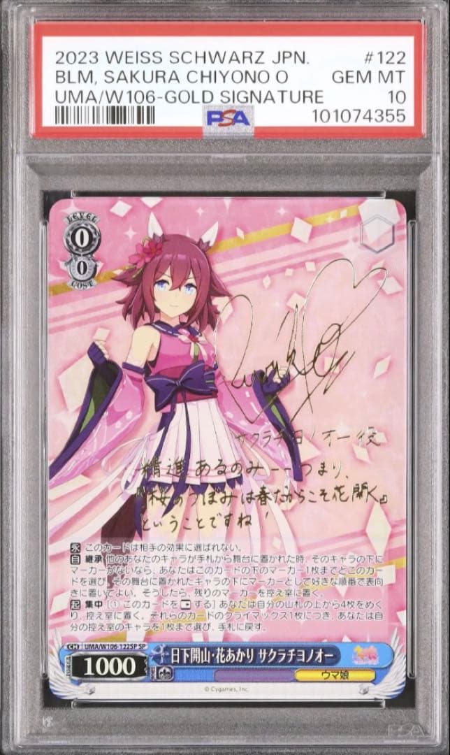 BGS10 アズールレーン 雲仙 SP サイン