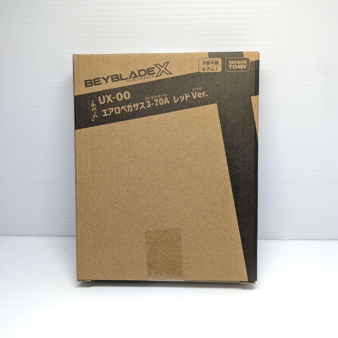 ベイブレードX エアロペガサス3-70A ベイコード付き 出品No.1422