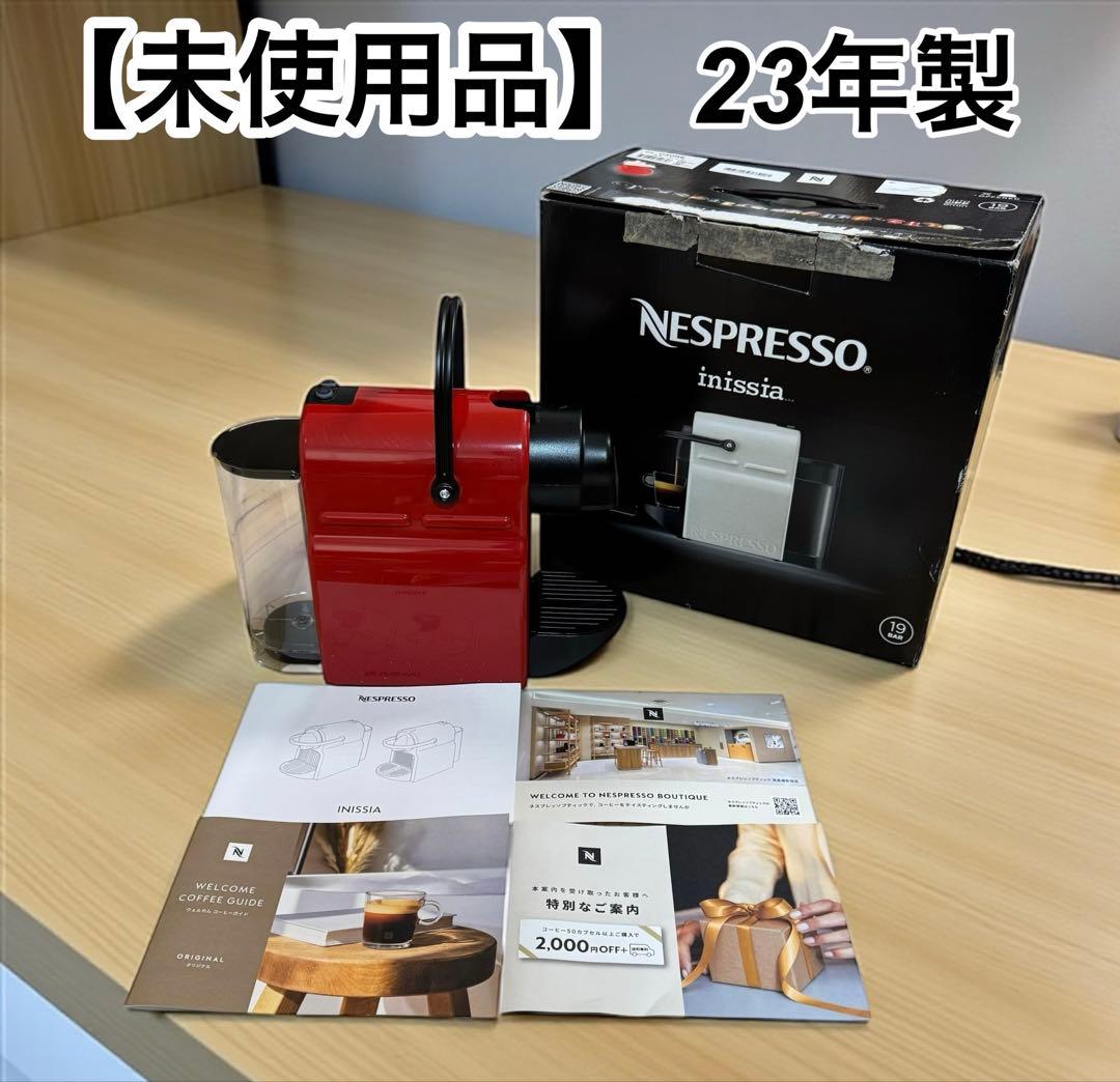 23年製 ネスプレッソ イニッシア ルビーレッド INISSIA C40RE