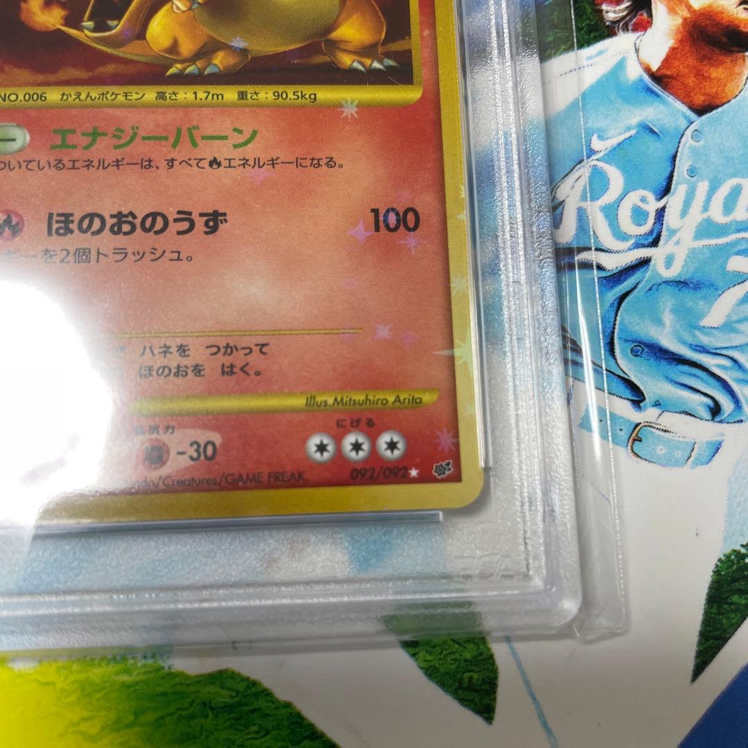 PSA10】 ポケカ リザードン LV.76 復刻 破空の激闘 世界289枚 - メルカリ