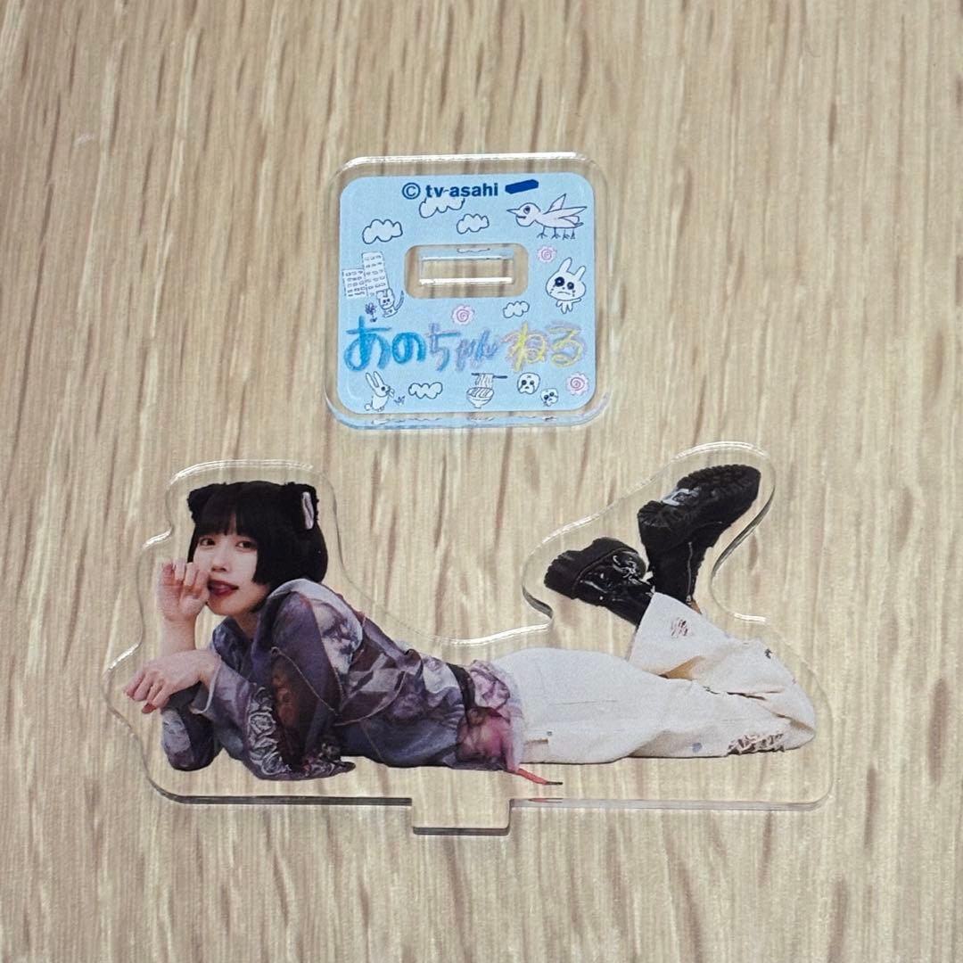 あのちゃんねる あのちゃん アクスタ - メルカリ