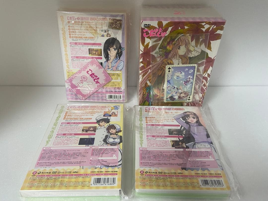 こばと。　新品 未開封品 初回限定盤 DVD 全巻セット　特典付き
