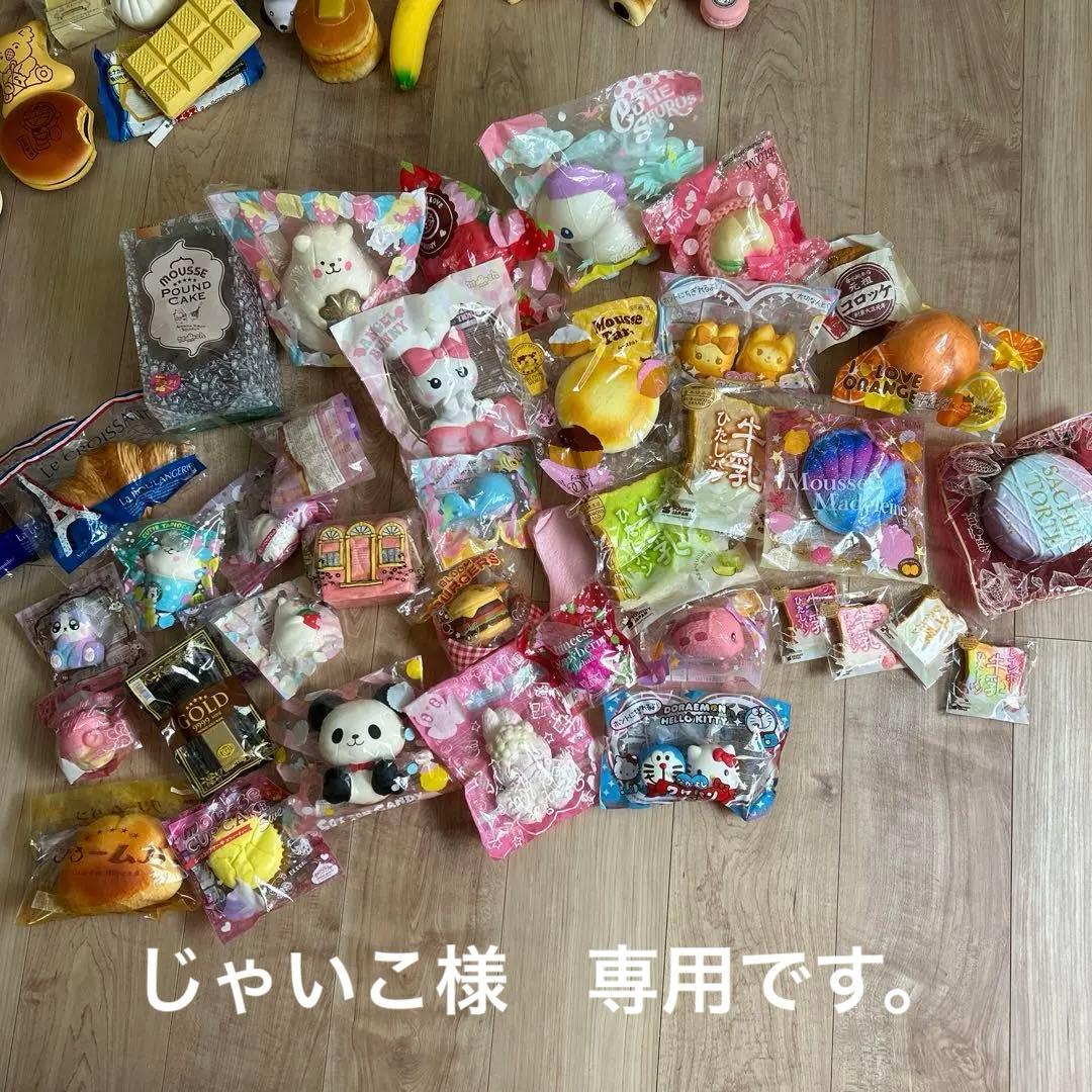 BLOOM】スクイーズ まとめ売り 110個以上 ままごと お店屋さんごっこ