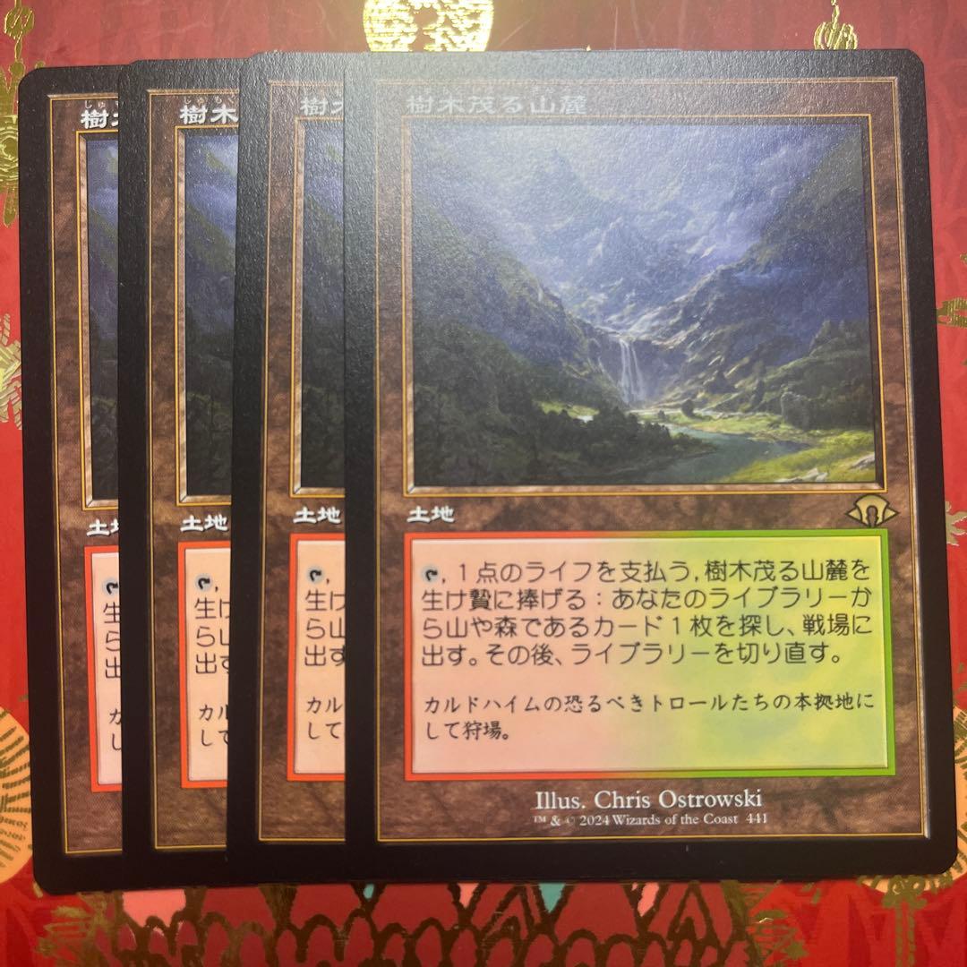 mtg 樹木茂る山麓　４枚　旧枠　日本語
