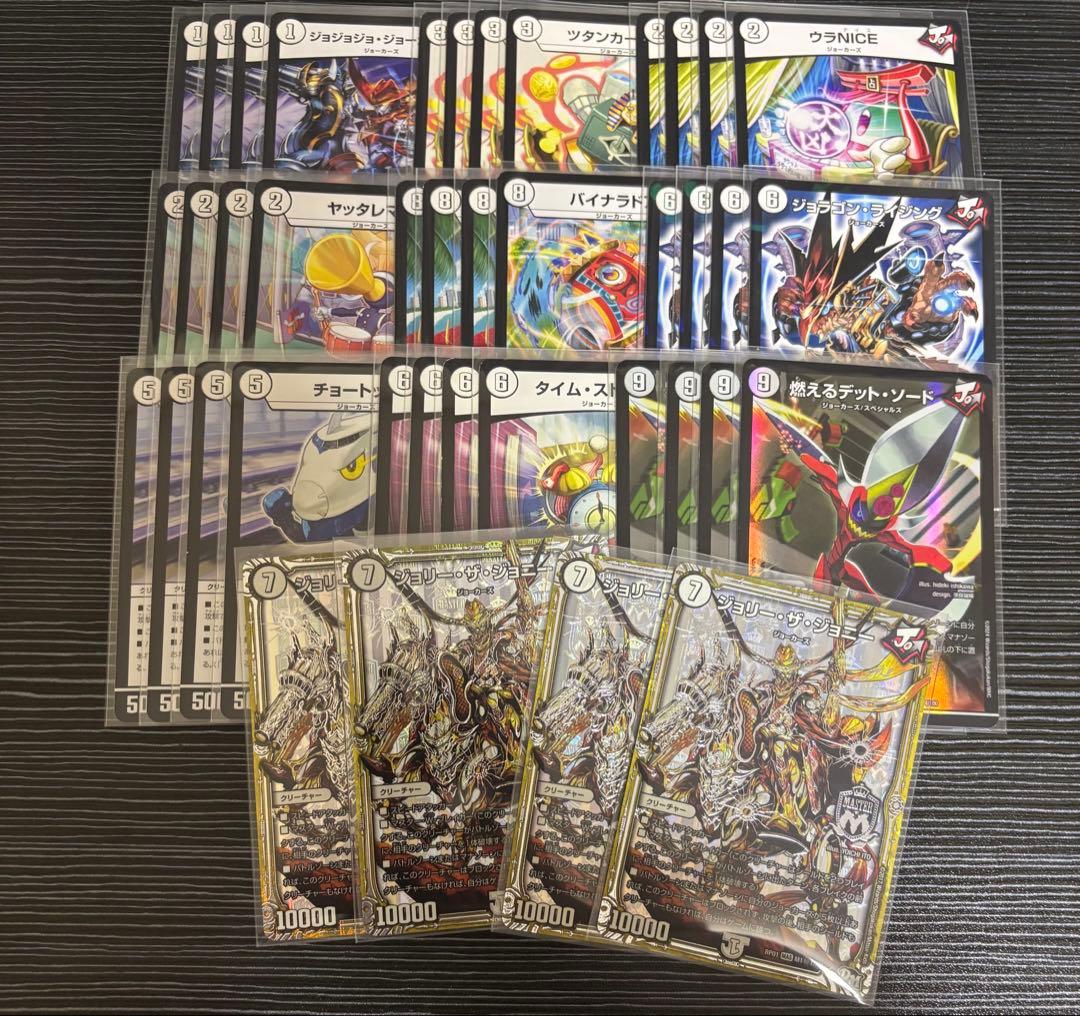 No.384 白単ジョーカーズ デュエルマスターズ 構築済みデッキ - メルカリ
