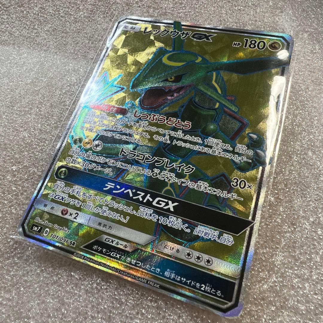 レックウザGX SR SM7 裂空のカリスマ 101/096