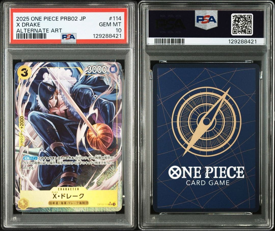 ワンピース X・ドレーク OP10-114 アルタネートアート PSA10