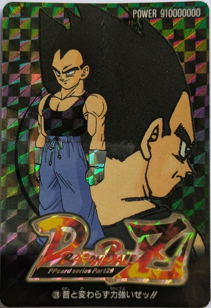 た*ま様 【極美品】ドラゴンボール アマダ PPカード 1278 キラカード カ