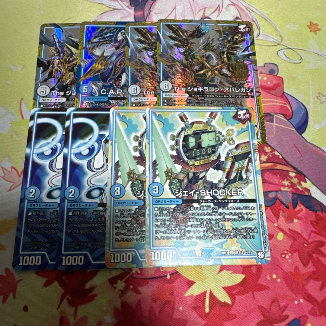 デュエマ ダーツデリート 超次元ダーツ GR パーツ セット 8枚 - メルカリ