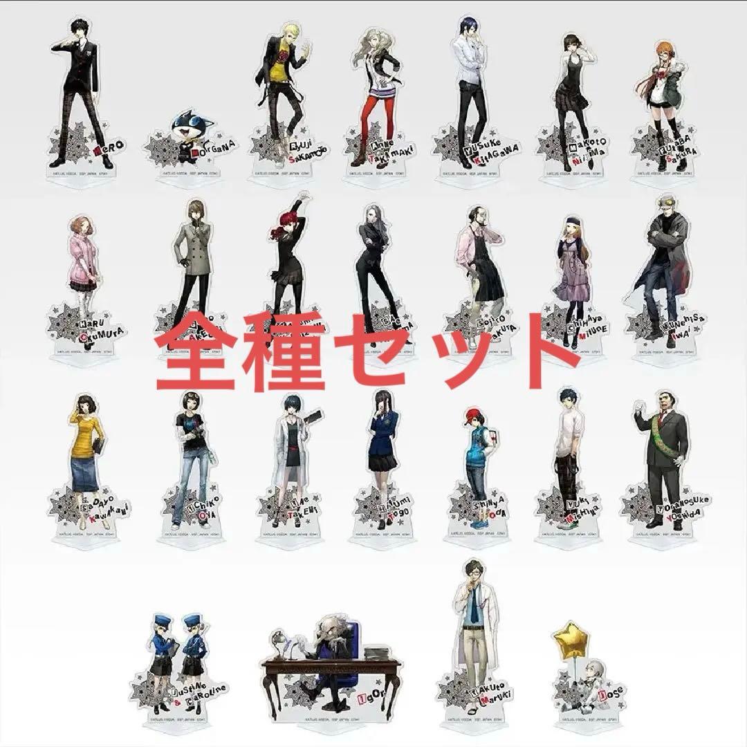 【ペルソナ5R】一番くじ F賞アクリルスタンド全種セット