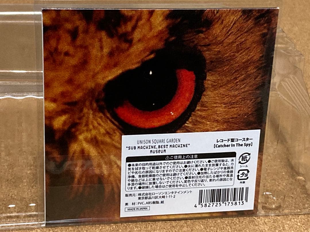 UNISON SQUARE GARDEN レコード型コースター CITS HMV - メルカリ