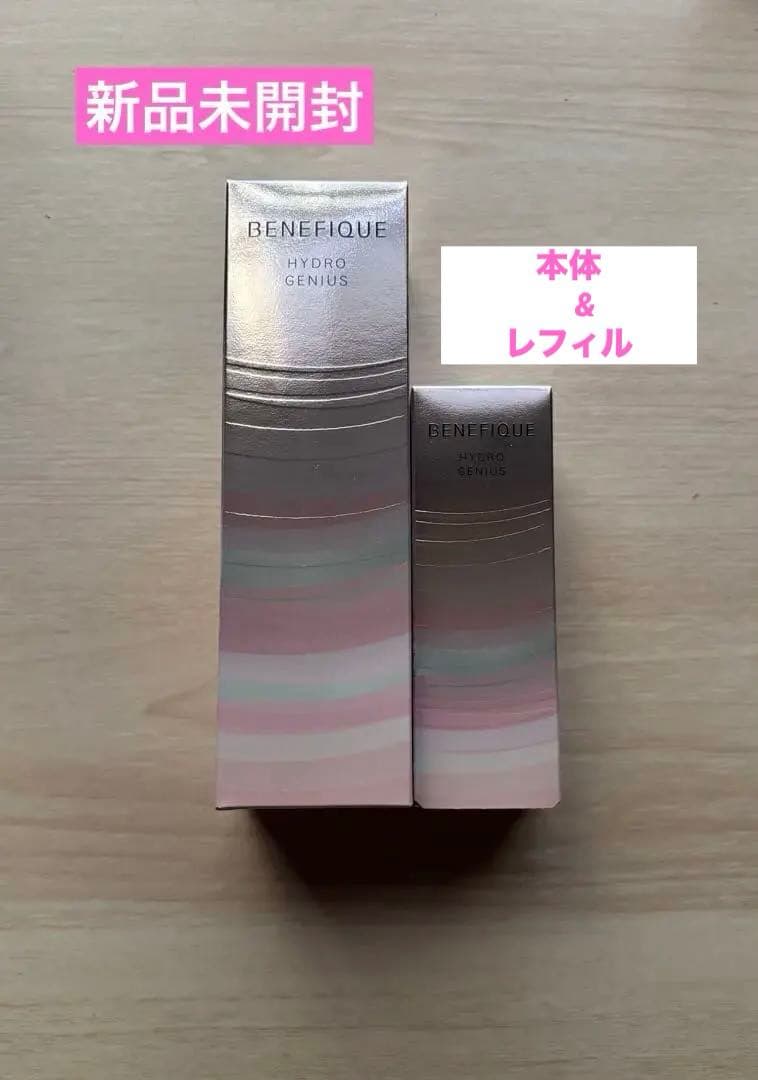 資生堂 ベネフィーク ハイドロジーニアス 美容液 50ml 高保湿美容液