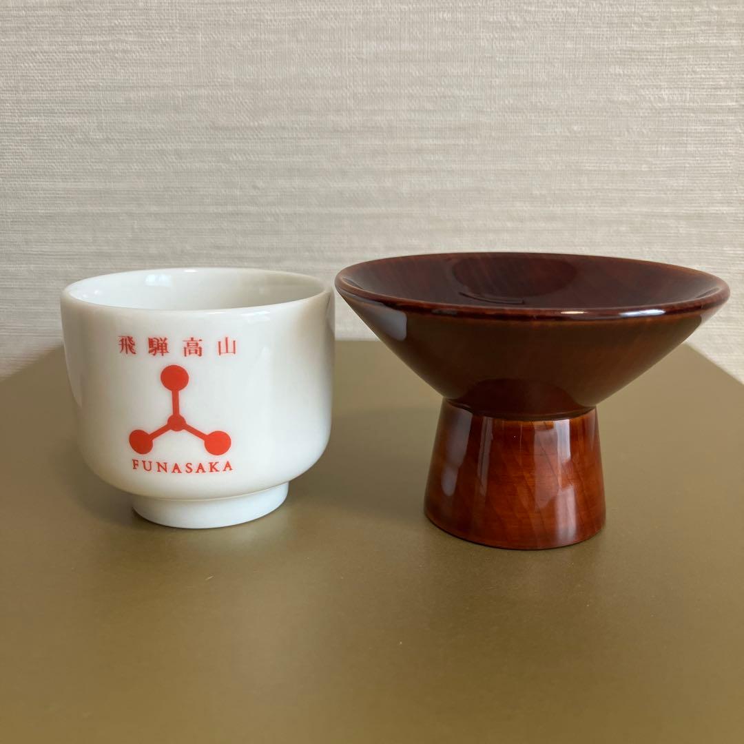 輪島塗 お猪口&飛騨高山 ぐい呑み2点セット 酒器 天然漆 木製 美品