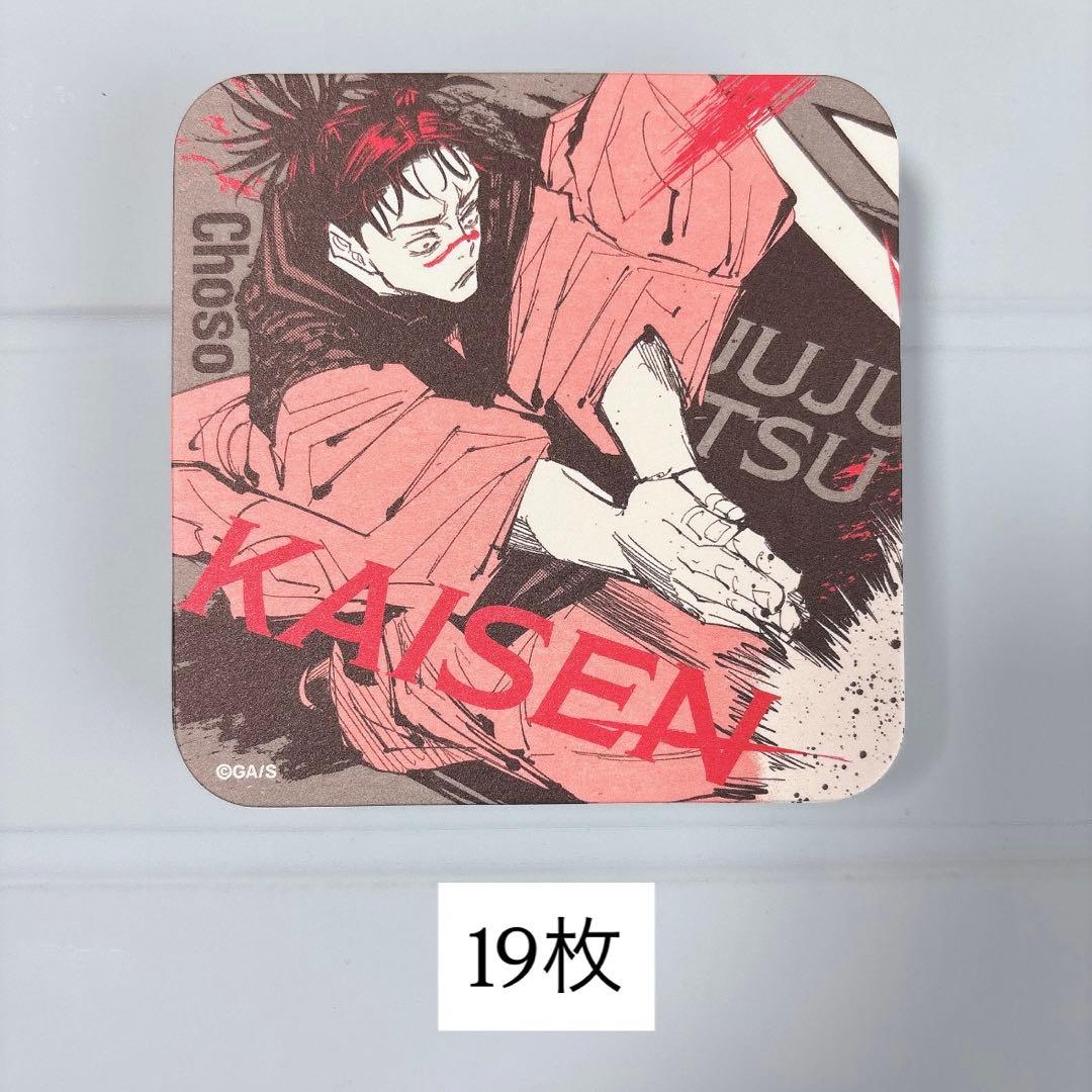 呪術廻戦　アートコースター　battle 脹相 Amazon｜呪術廻 戦 呪術廻 戦展 アートコースター 脹相｜コースター