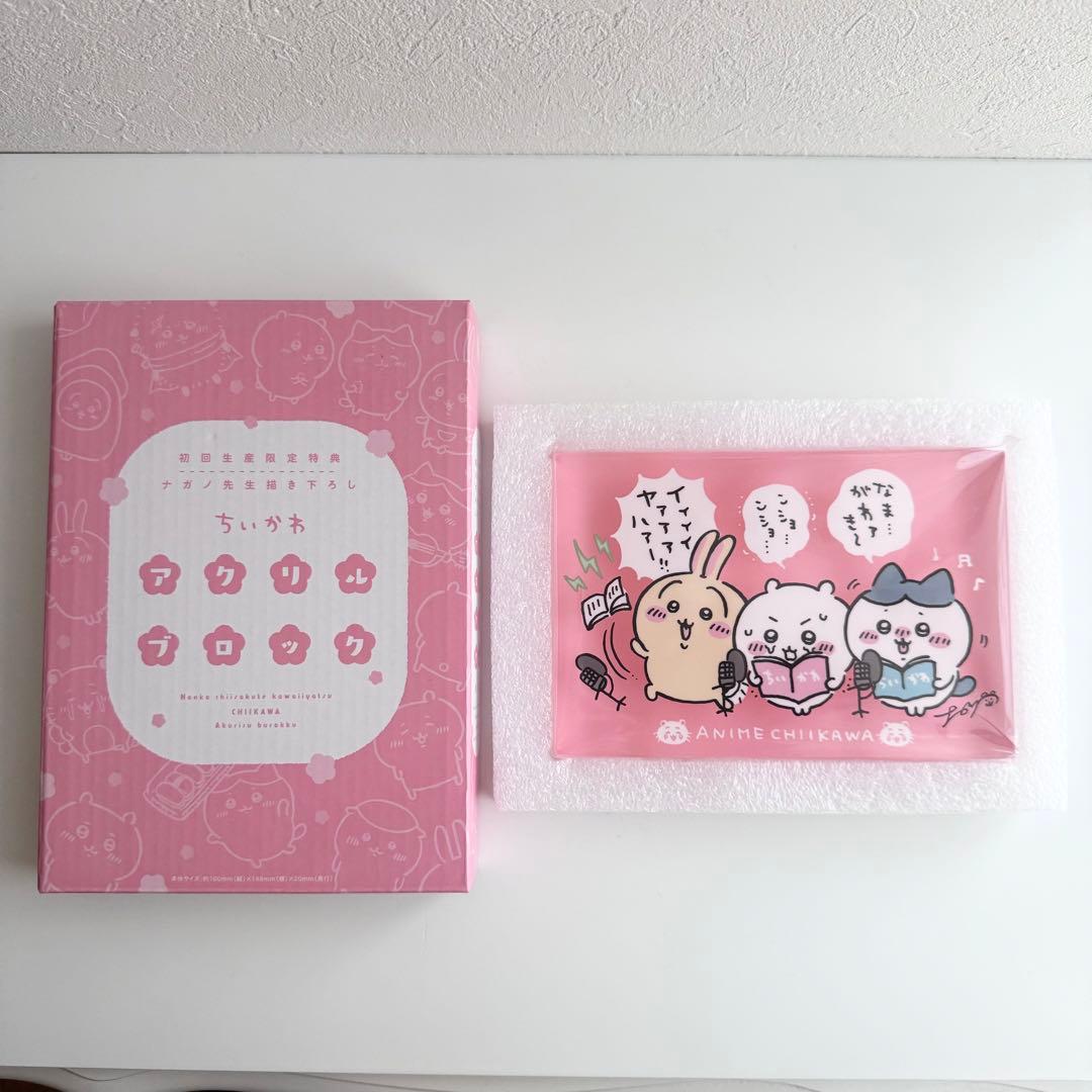 ちいかわ 豪華版1（フロッキーフィギュア6体セット付き）［Blu-ray