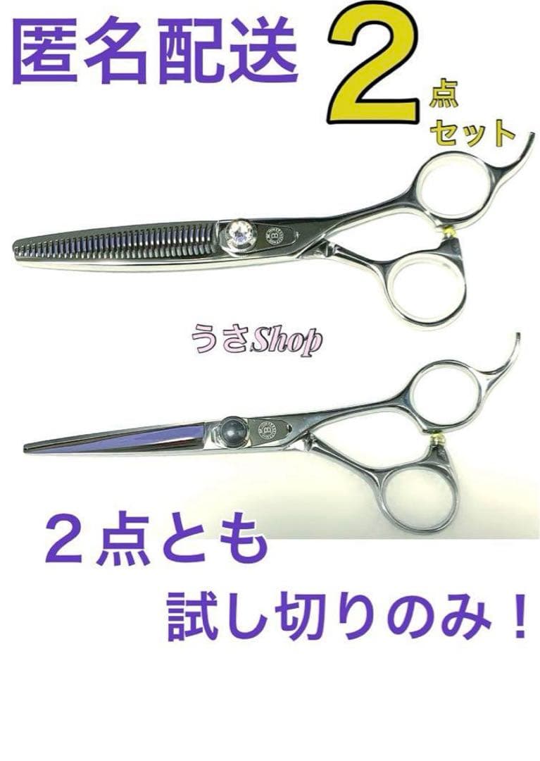 オフセット シザーズ 右 富士山 シザー カット セニング 35目 鋤鋏 鋏