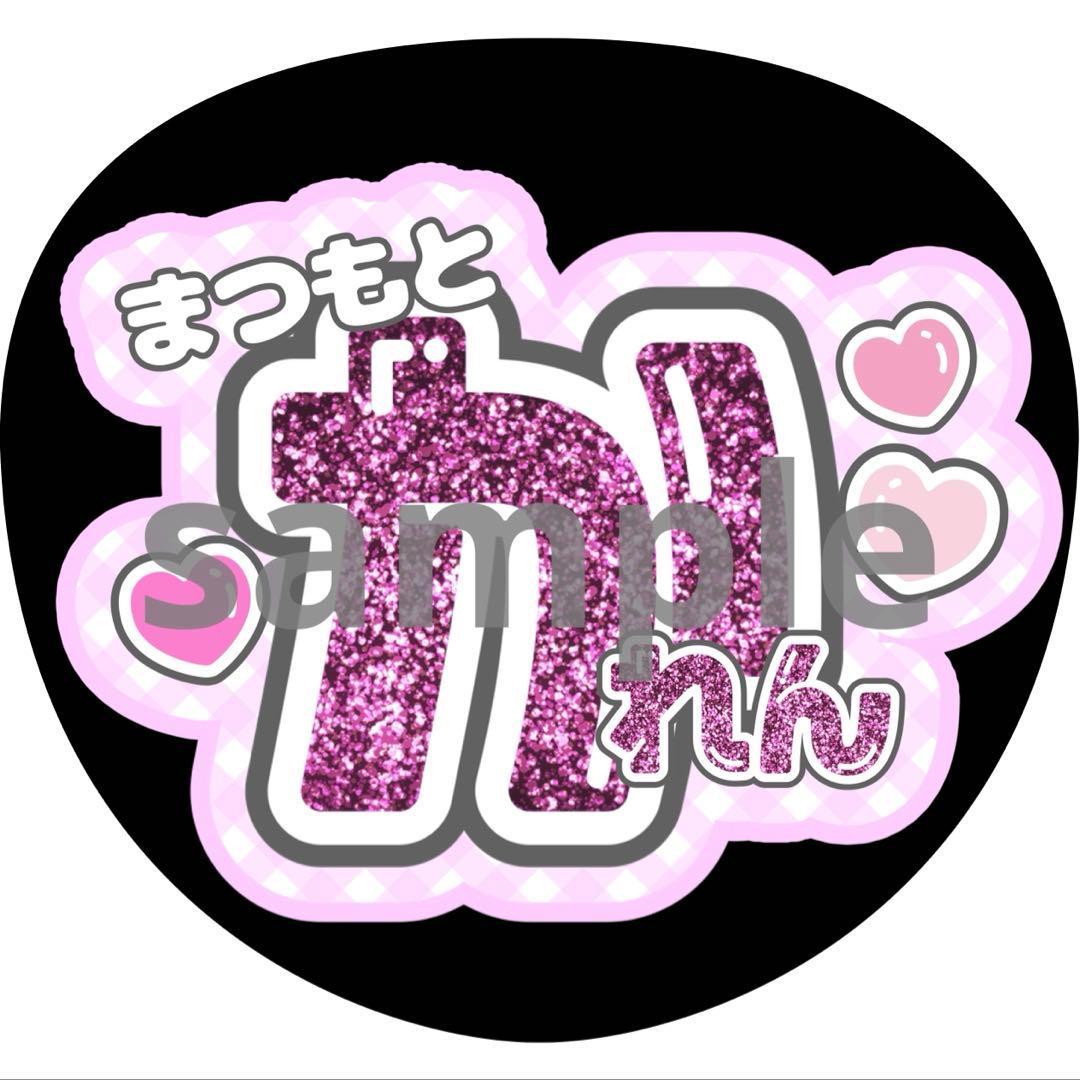 うちわ 文字 松本かれん FRUITS ZIPPER - メルカリ