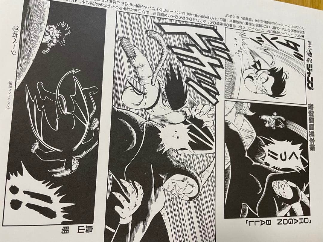 超希少当選品】複製原画 複製原稿 鳥山明 ドラゴンボール 鳥山明の世界