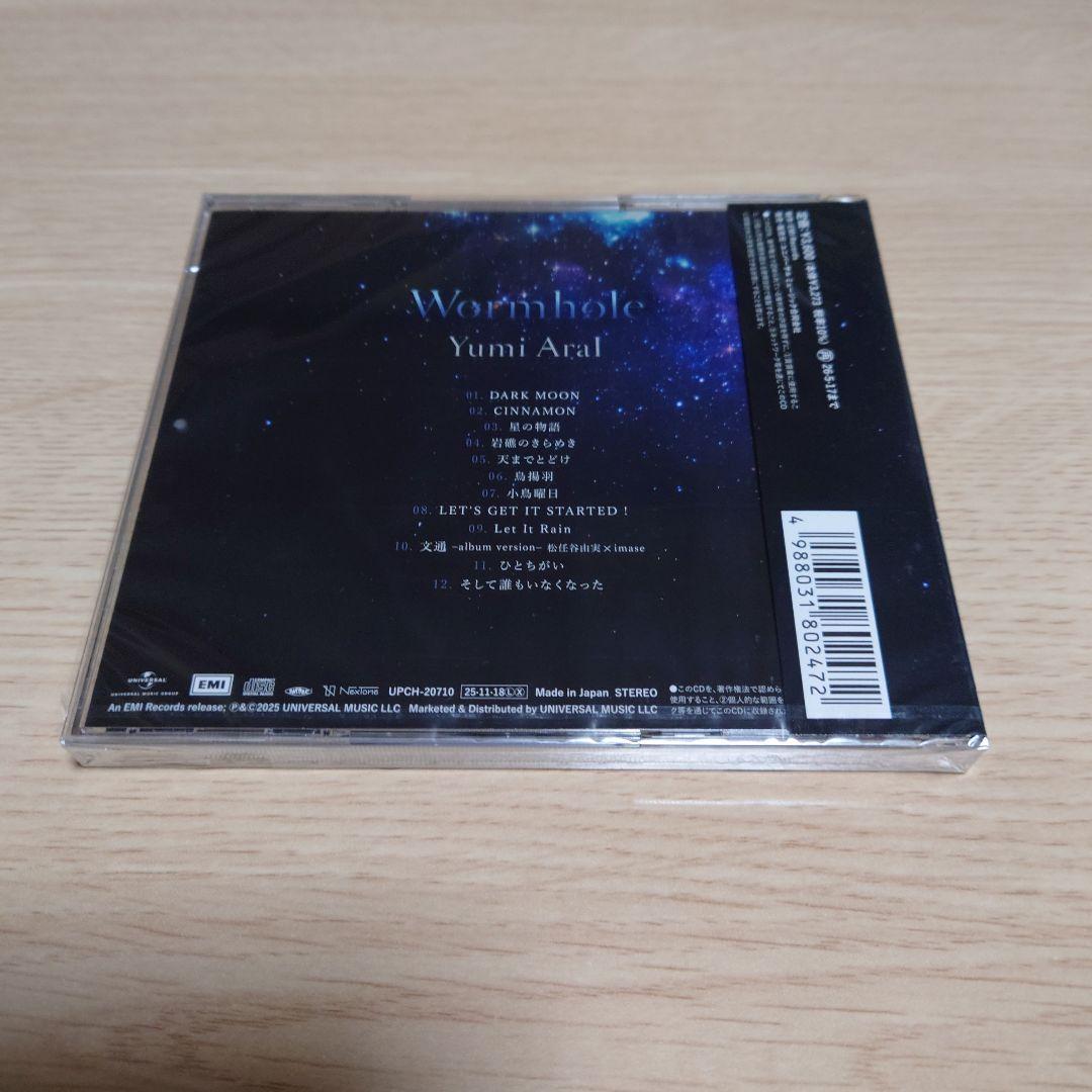 松任谷由実 ユーミン『Wormhole』 新品未開封CD - メルカリ