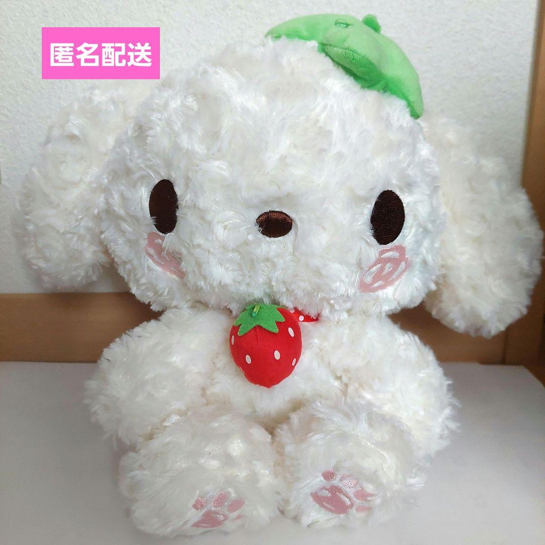 【当時物】ベリーパピィ ぬいぐるみ サンエックス San-x 激レア タグ付き