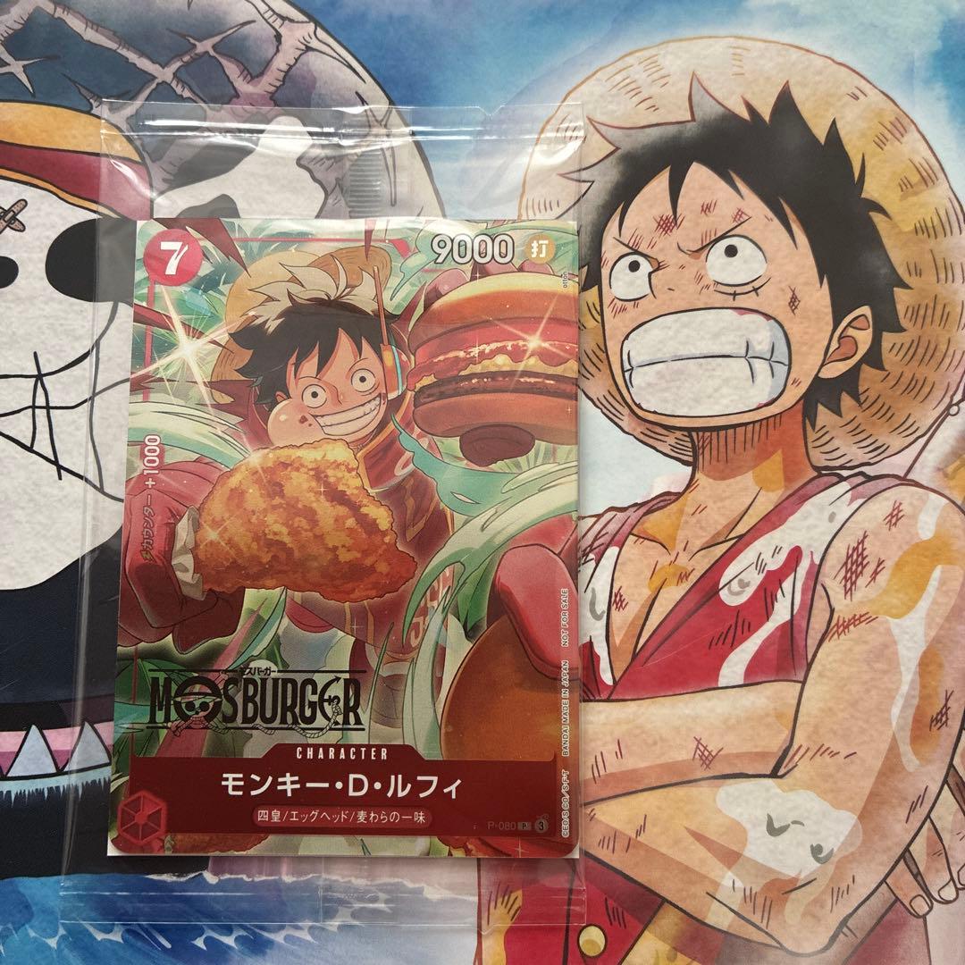 p*p様 モスバーガーワンピースカード