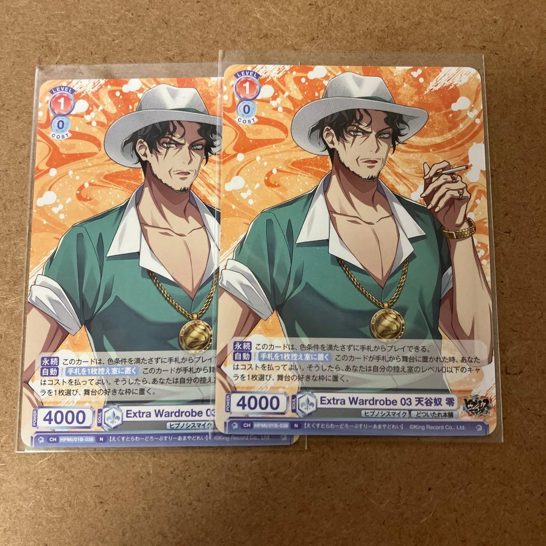 ヒプノシスマイク 天谷奴零 ヴァイスシュヴァルツ - メルカリ