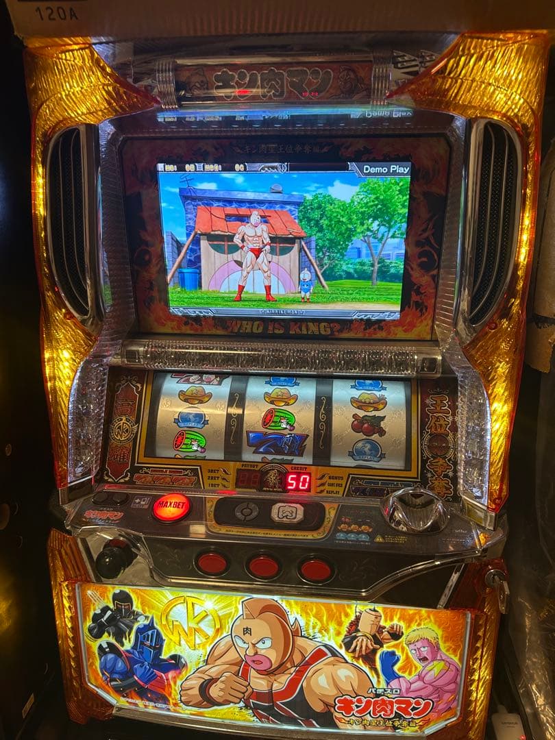 パチスロキン肉マンキン肉星王位争奪編