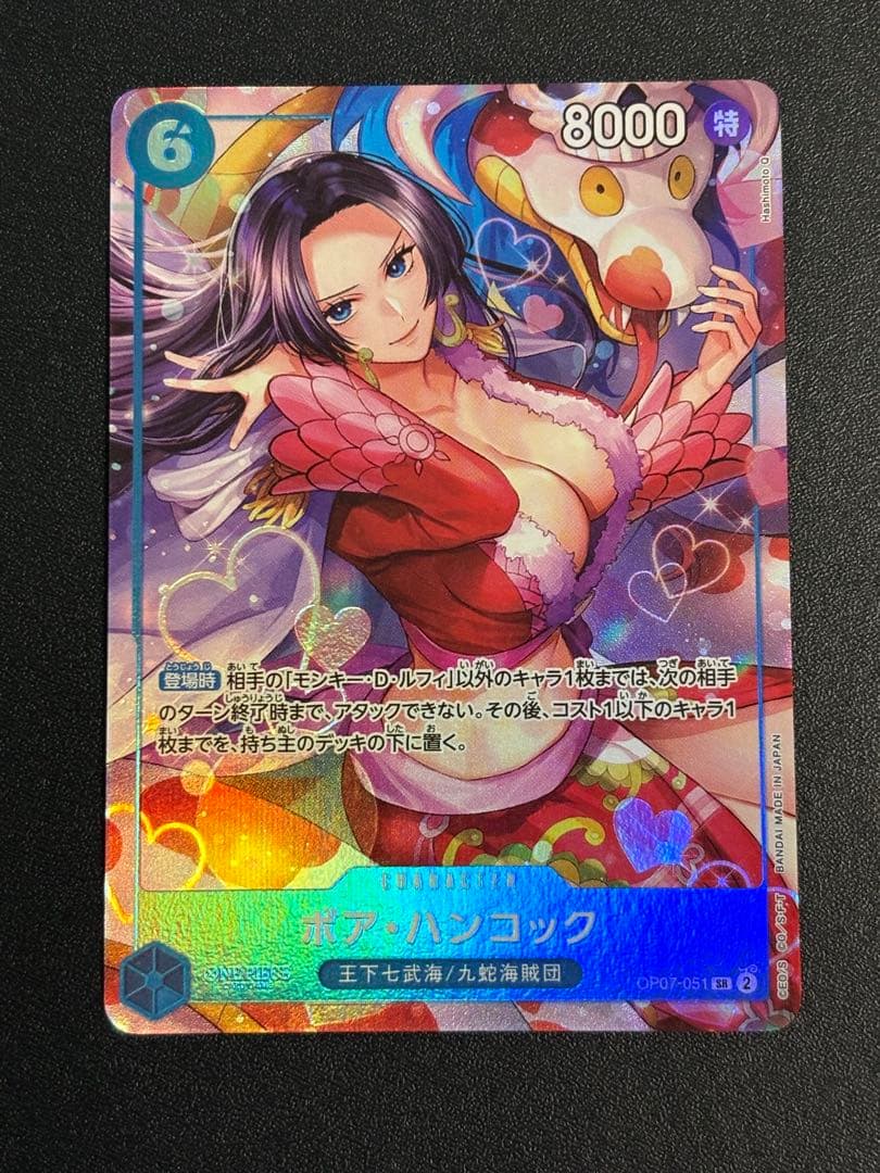 ボア・ハンコック SR チャイナ 2nd アニバーサリーセット 日本語版