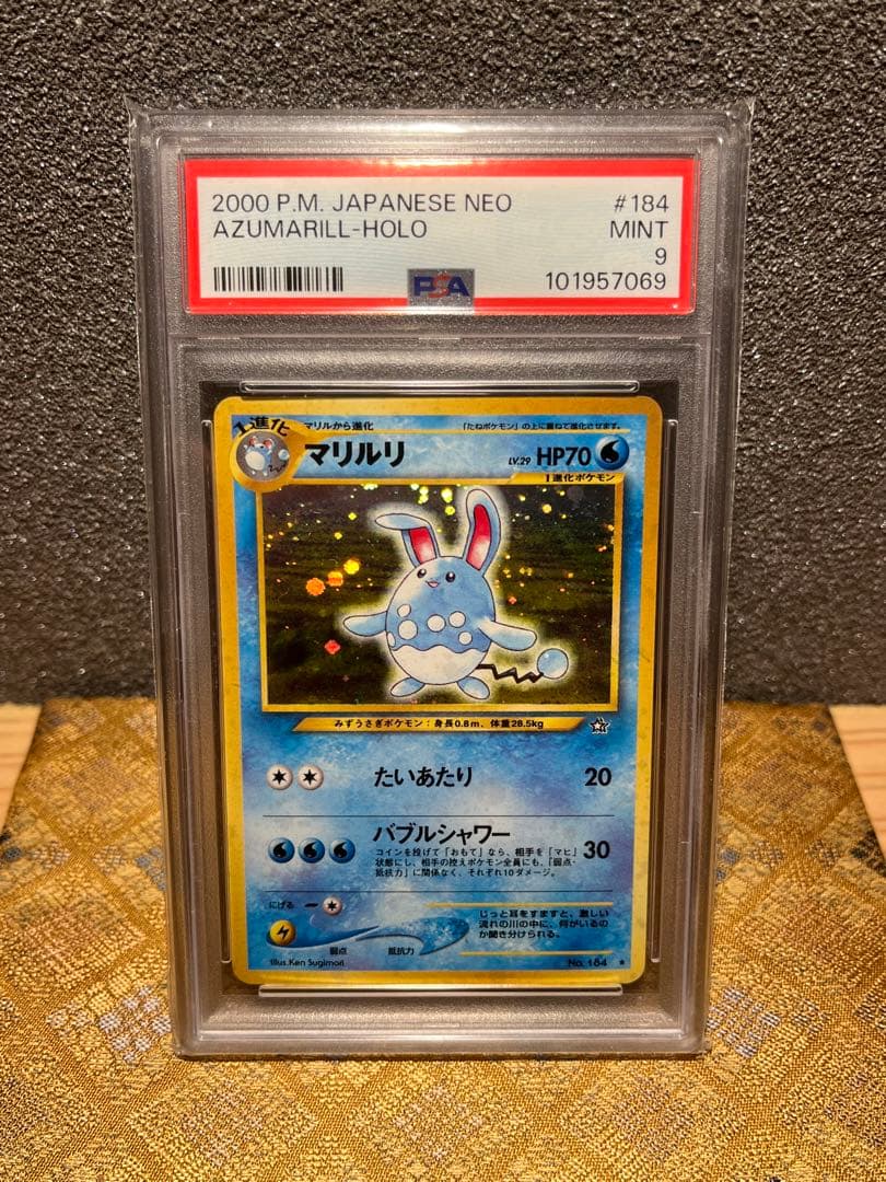 き*き様 PSA9 マリルリ 旧裏 ポケモンカード - メルカリ