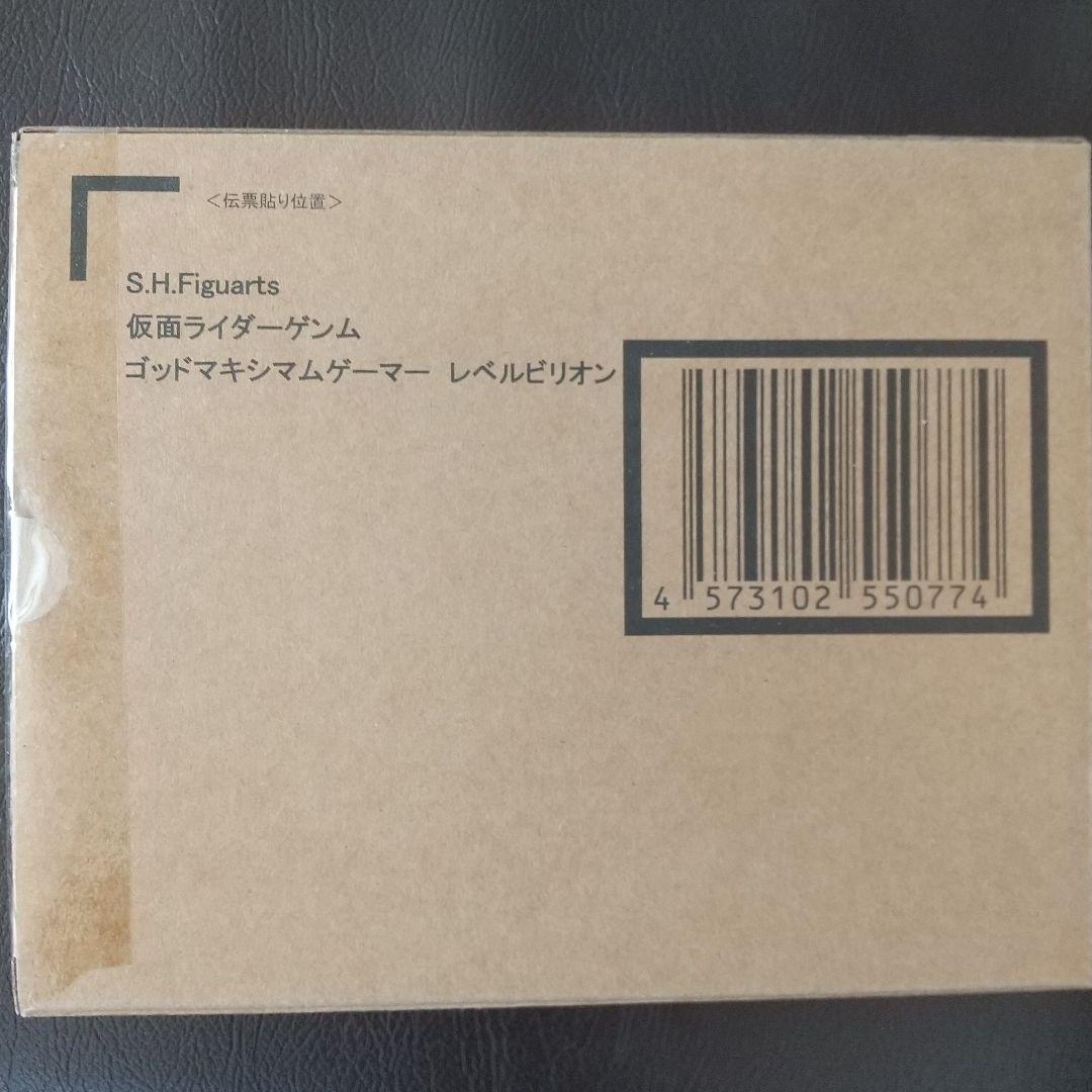 フィギュアーツ 仮面ライダーゲンム ゴッドマキシマムゲーマー レベルビリオン