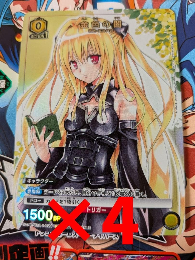 Vジャンプ2026年1月号 URION ARENA 金色の闇 4枚 - メルカリ