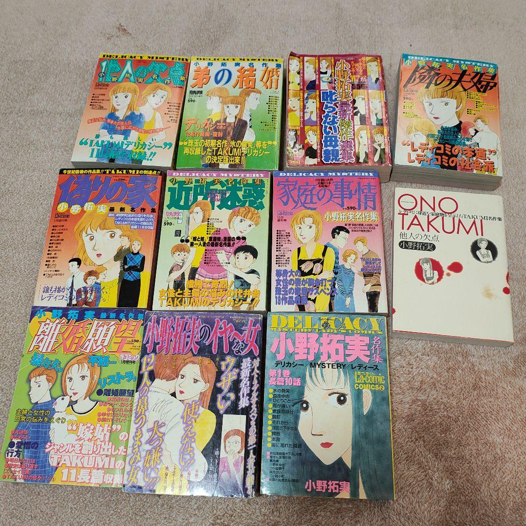 か*ち様 レディースコミック小野拓実セット 11冊