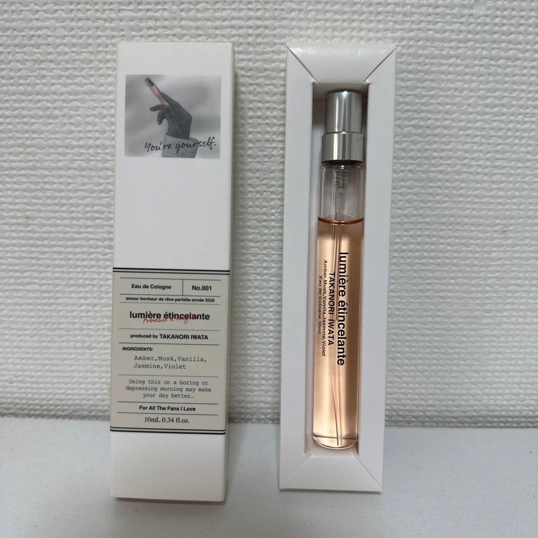 岩田剛典 プロデュース香水 - メルカリ