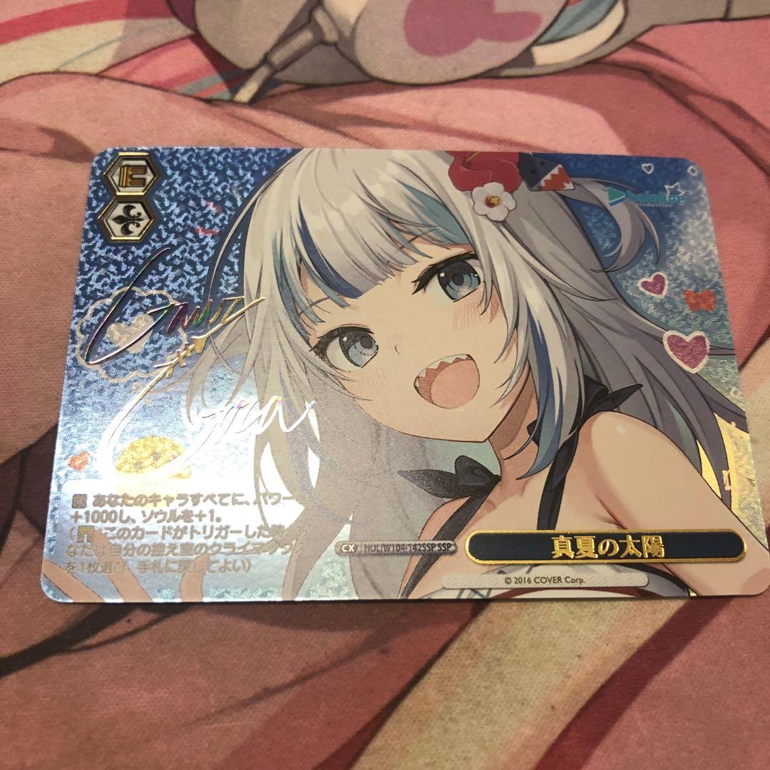 ヴァイスシュヴァルツ真夏の太陽ssp