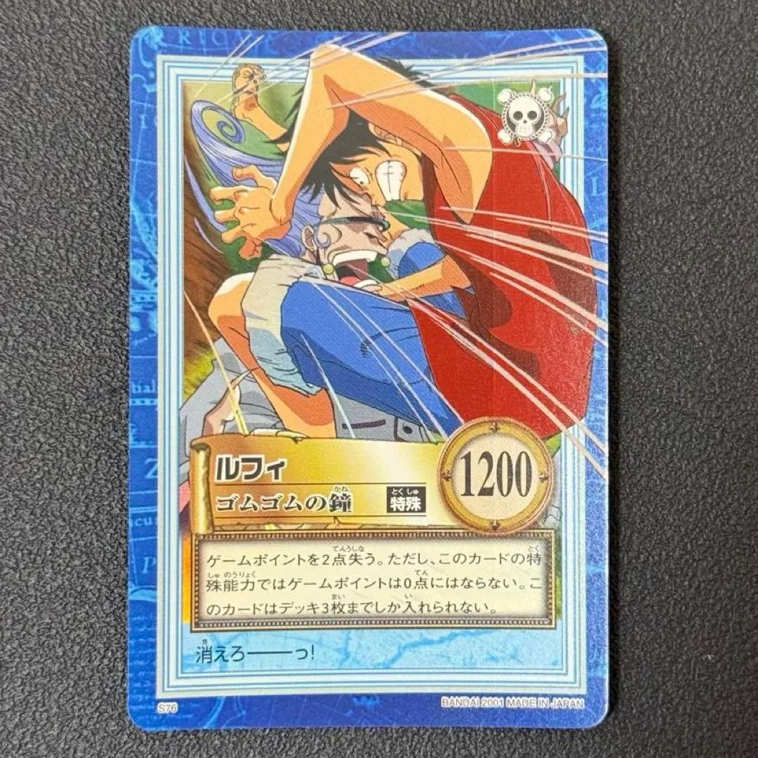 ワンピース カードダス カードゲーム 旧裏 S76 ルフィ - メルカリ