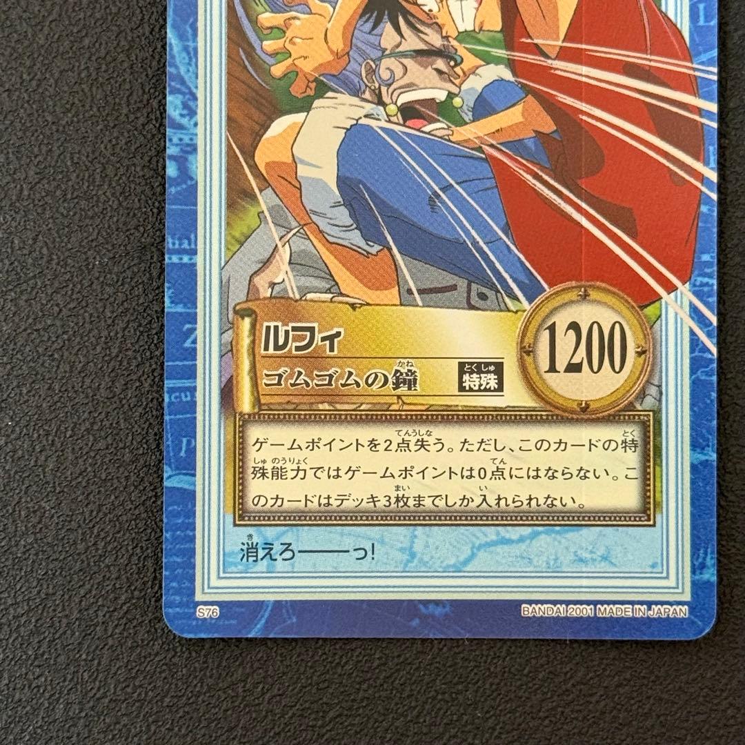ワンピース カードダス カードゲーム 旧裏 S76 ルフィ - メルカリ