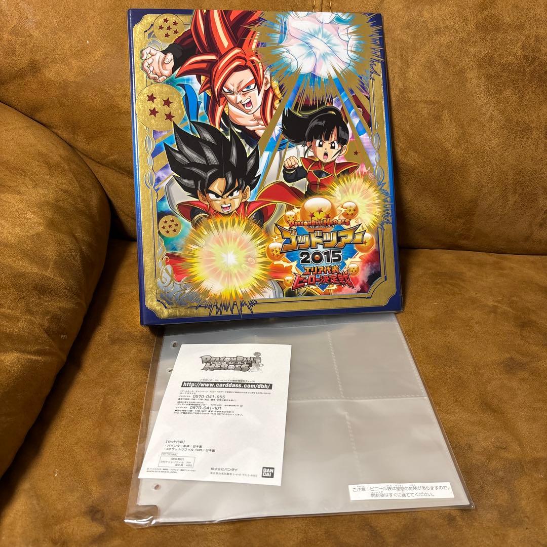 ドラゴンボールヒーローズ ゴッドツアー バインダー