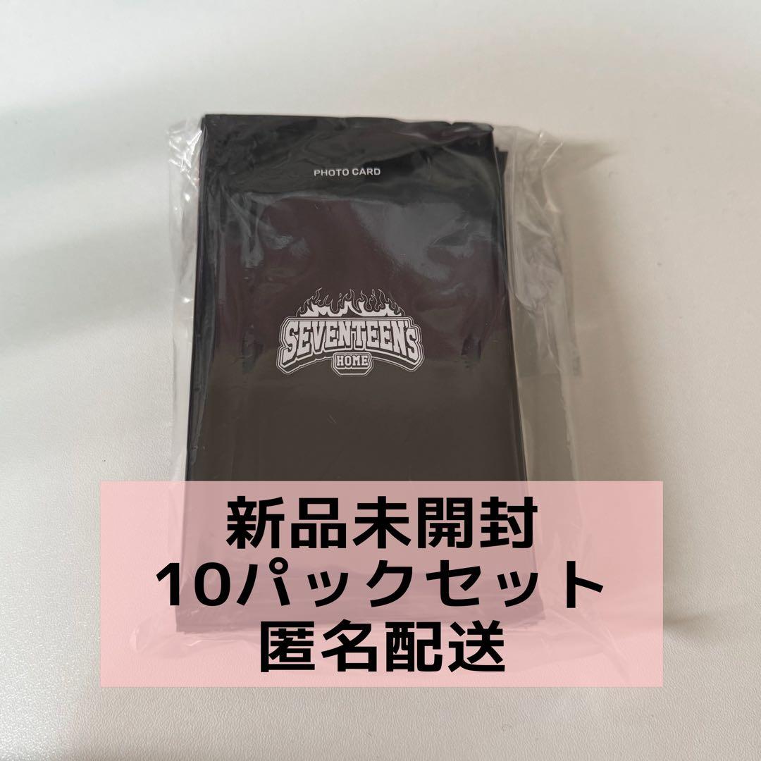 SEVENTEEN  2025 トレカ 新品未開封 10パック ⑤